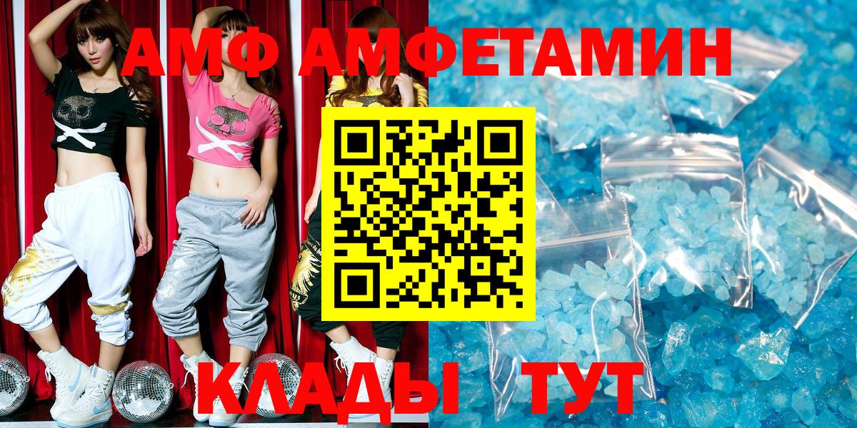 Амфетамин Premium  Вход с VPN  Карталы 
