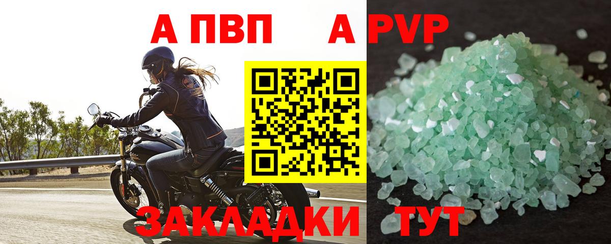 Альфа ПВП крисы CK Карталы