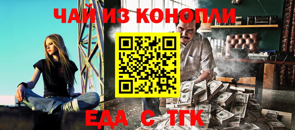 Карталы  Печенье с ТГК конопля  Вход с VPN 