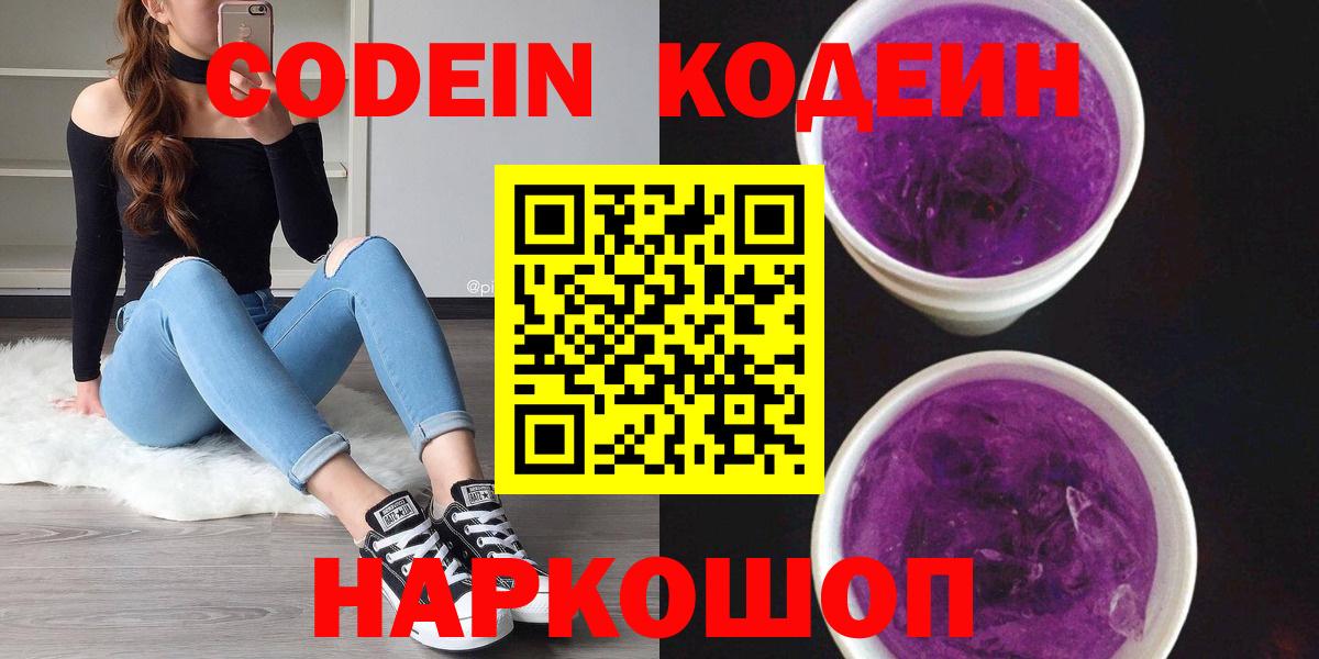 Кодеин напиток Lean (лин)  Кодеин напиток Lean (лин)  Вход с VPN  Карталы 