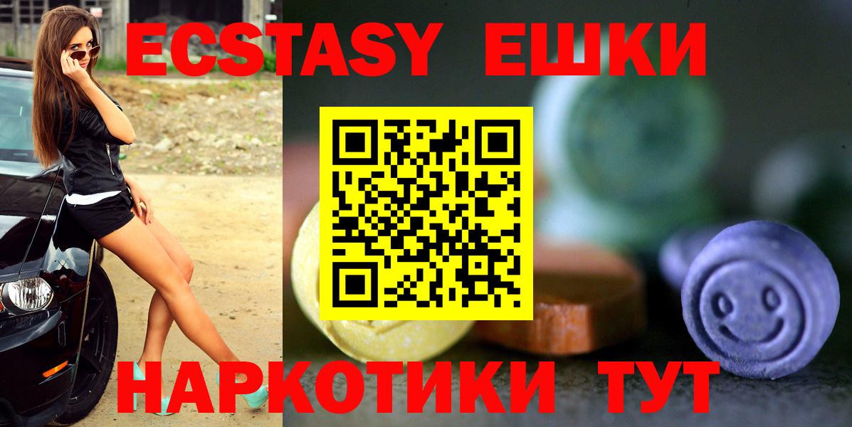 Экстази MDMA Карталы