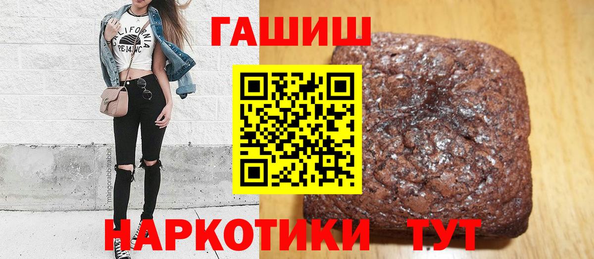 ГАШ  Вход с VPN  Карталы  где купить наркоту  ГАШ убойный 