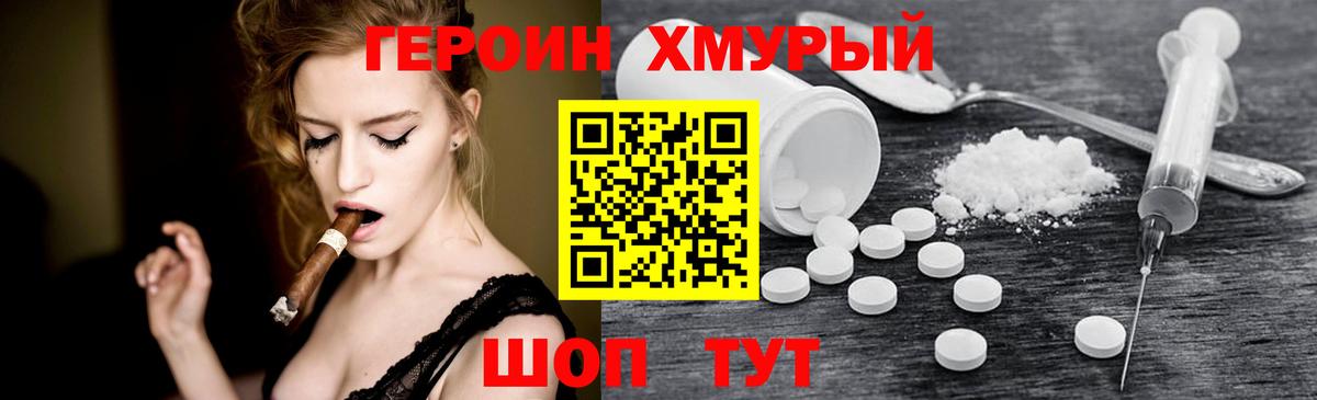ГЕРОИН Афган  Вход с VPN  Карталы 