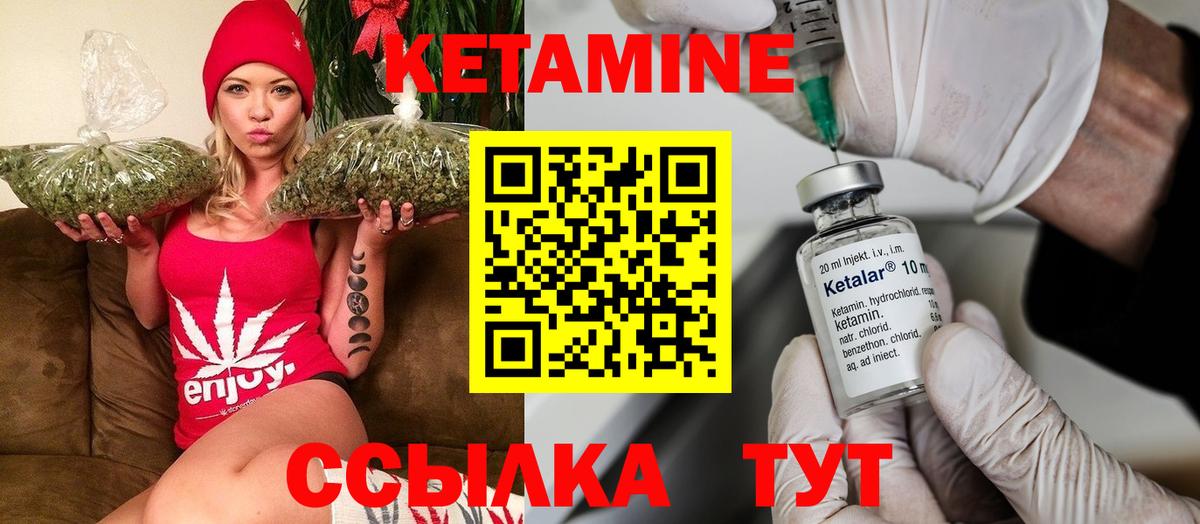 КЕТАМИН VHQ Карталы