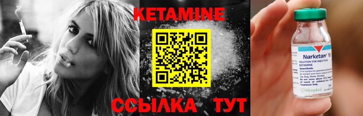 Кетамин ketamine  Кетамин VHQ  Вход с VPN  Карталы 