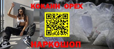 кокаин VHQ Комсомольск-на-Амуре
