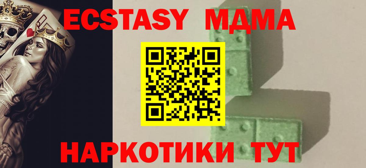 MDMA кристаллы  МДМА  Карталы  Вход с VPN  MDMA молли 