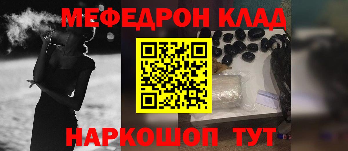 Меф мяу мяу Карталы