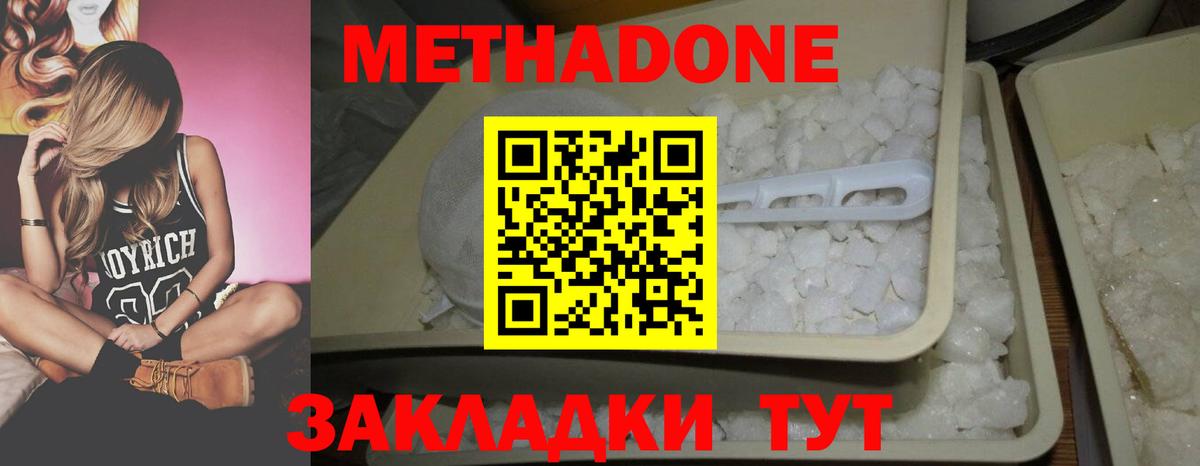 МЕТАДОН кристалл  Метадон VHQ  Карталы  omg ONION  Вход с VPN 