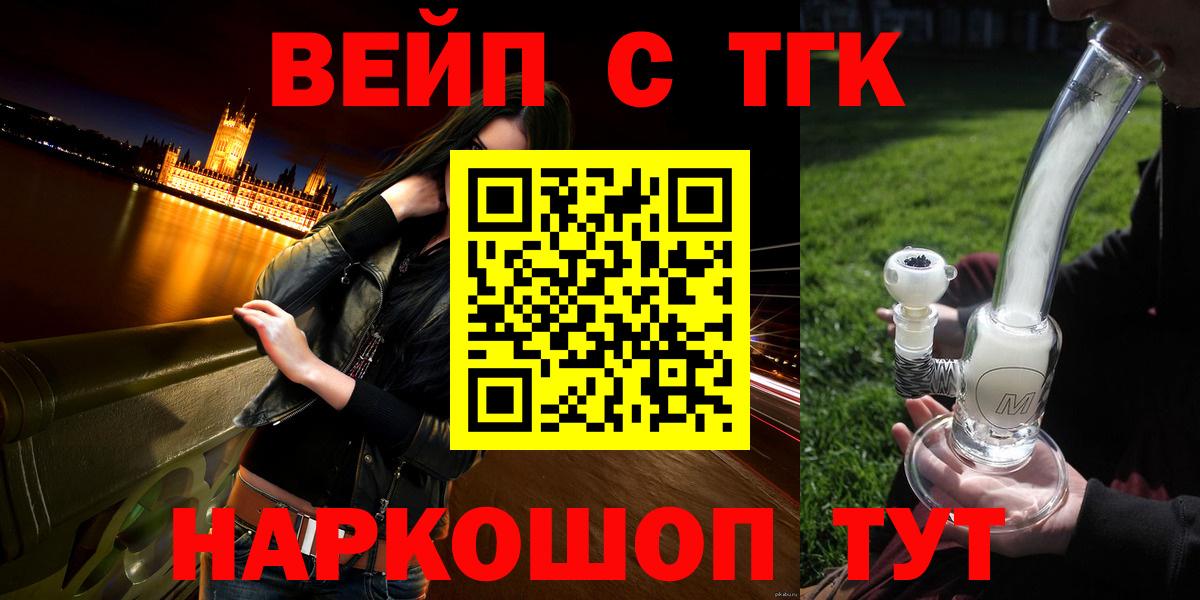 Карталы  ТГК вейп  Вход с VPN 